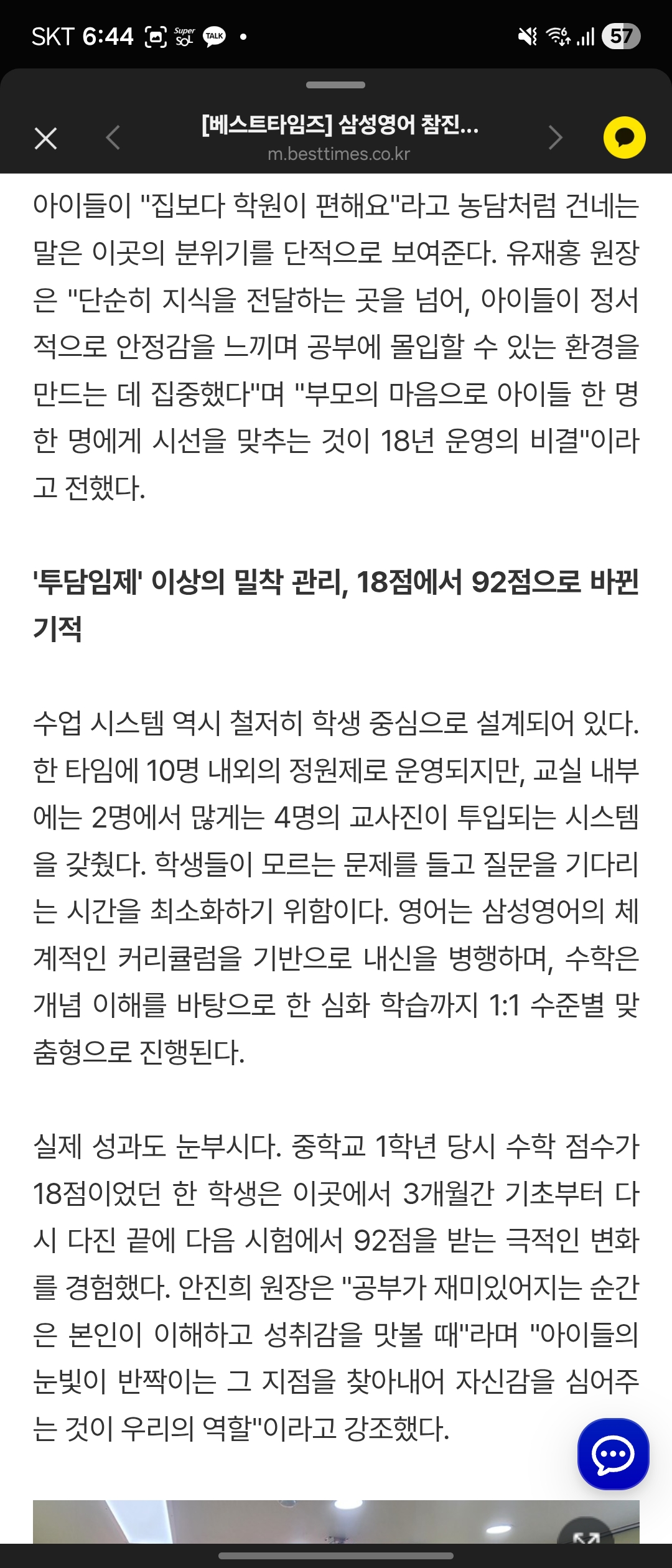 참진학원 대표 이미지