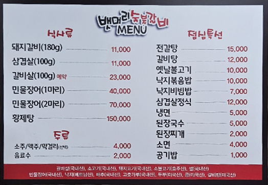 뱃머리숯불갈비