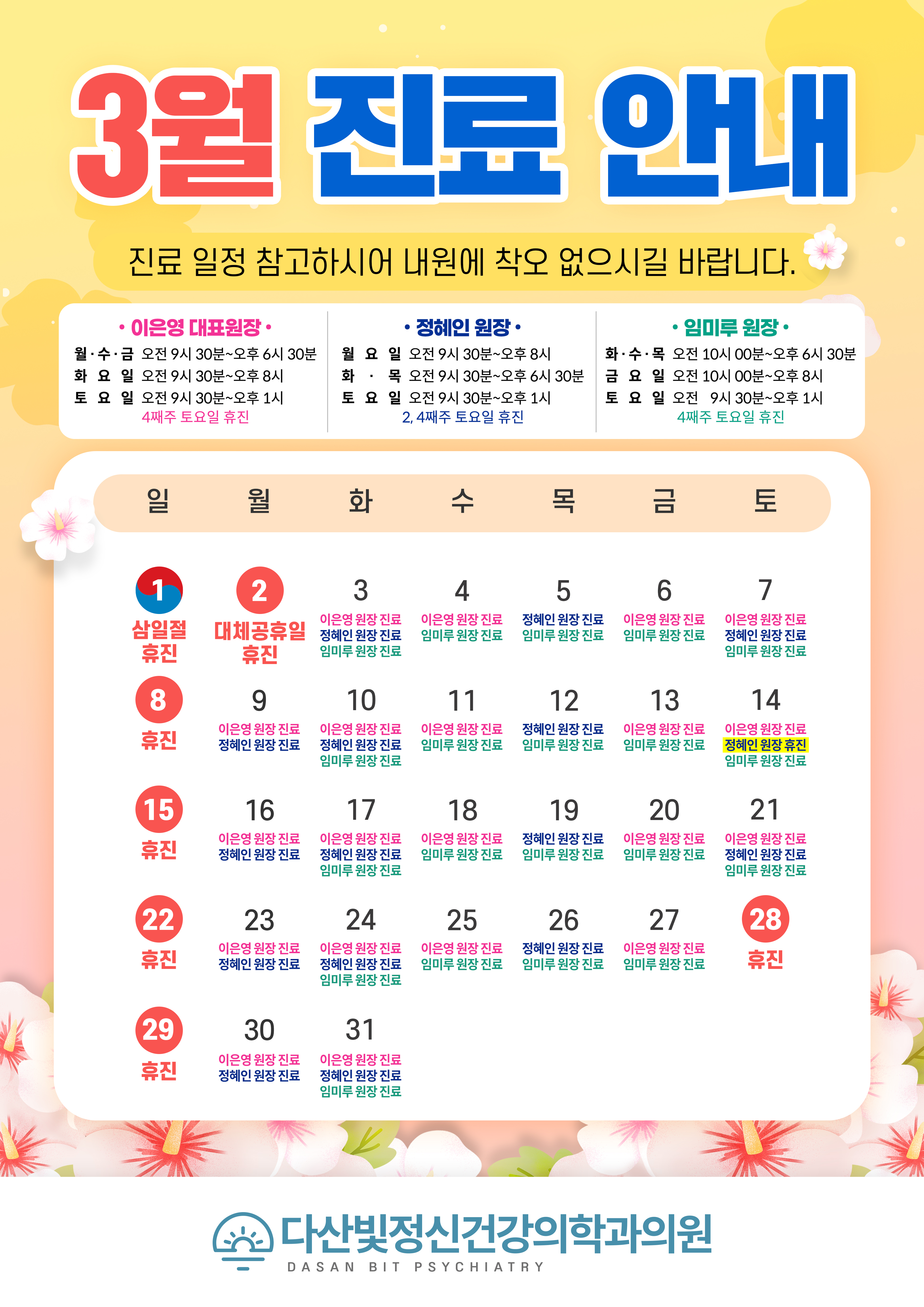 다산빛정신건강의학과의원 사진 1