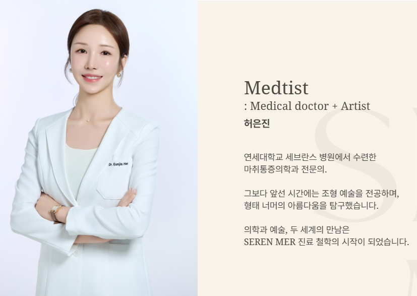 세렌메르의원 대표 이미지