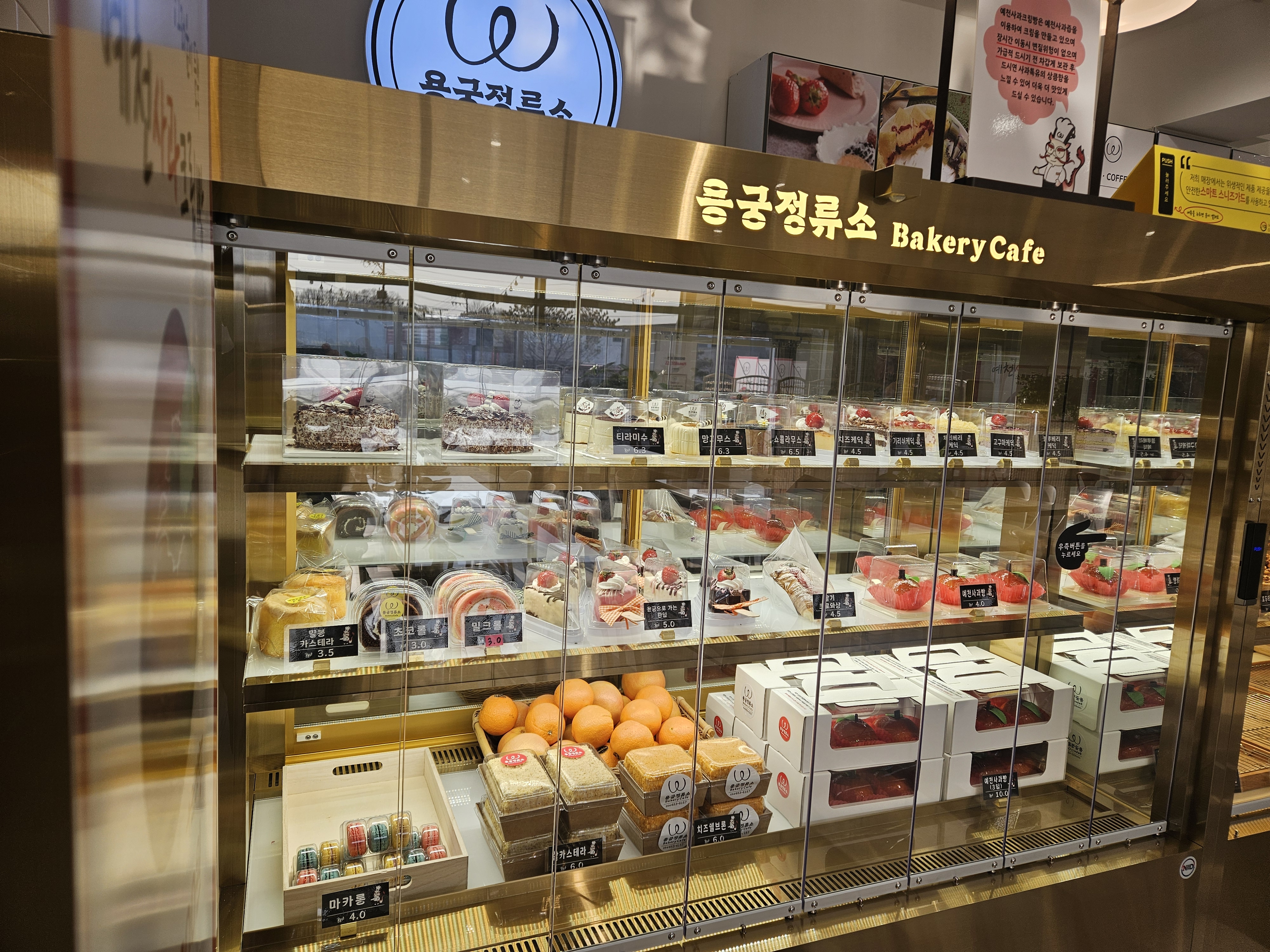 용궁정류소 Bakery Cafe