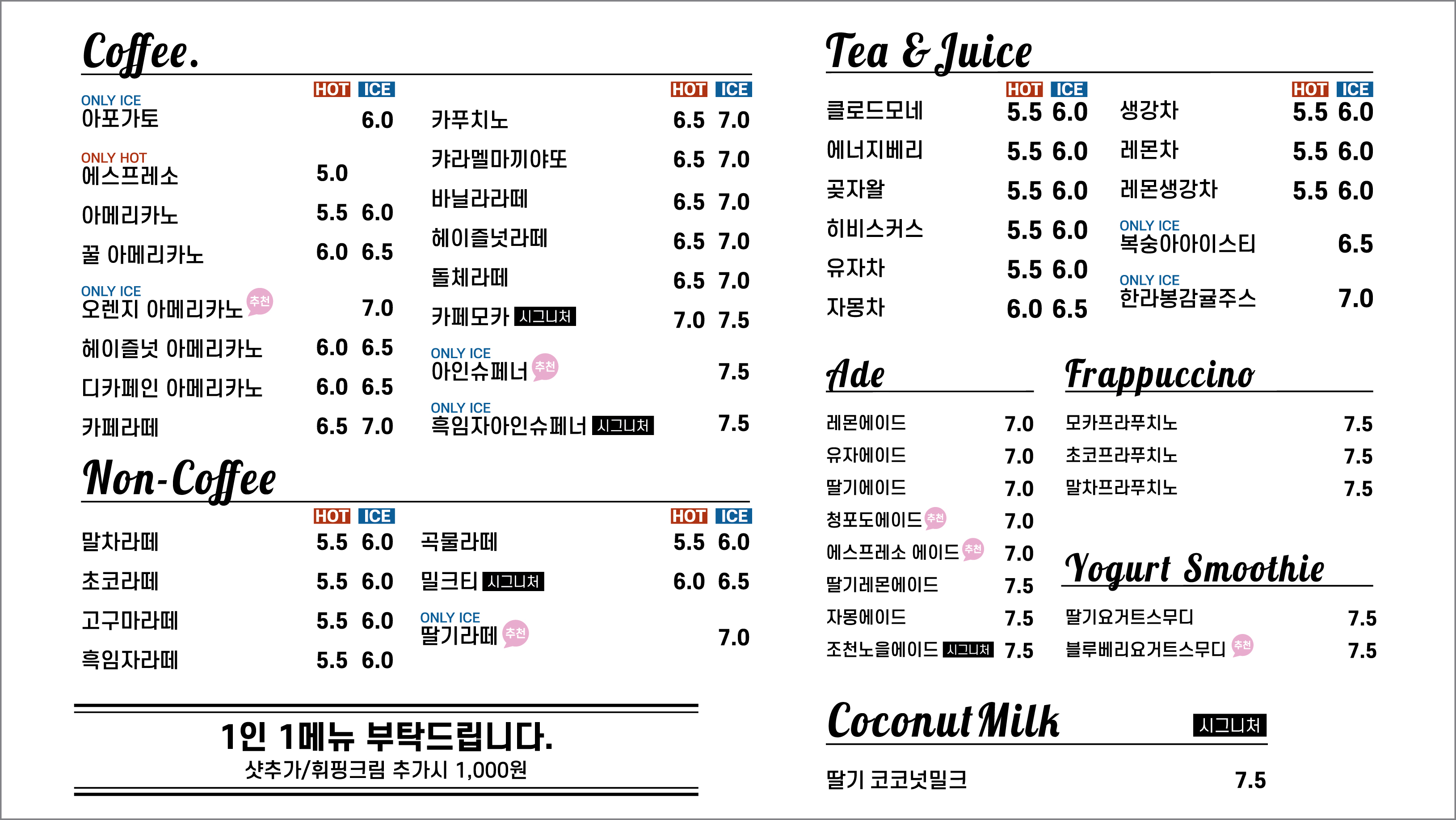 아이빈커피 2