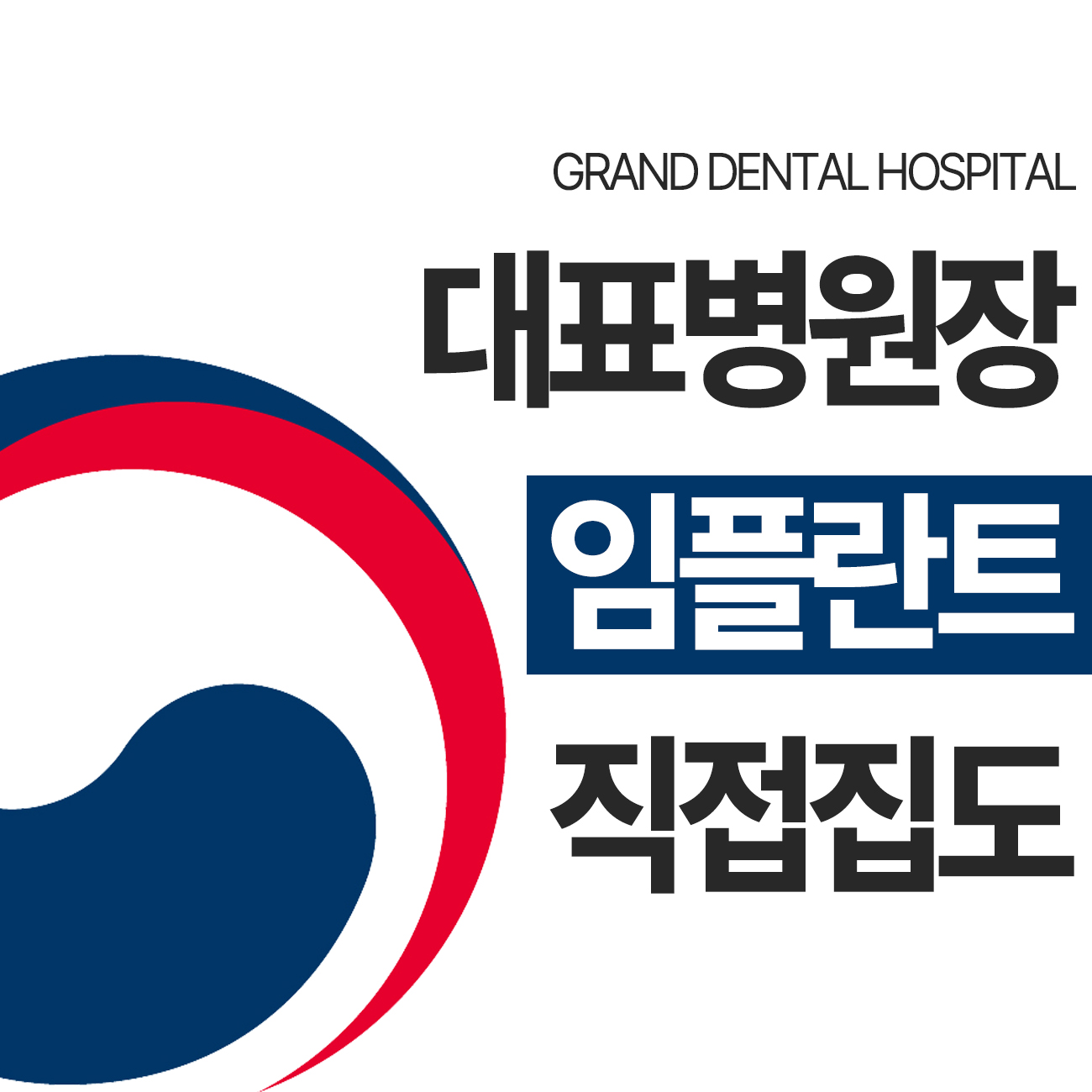 그랜드치과병원 대표 이미지