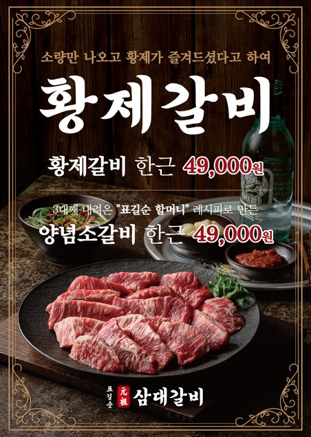 마장동고기집동호점