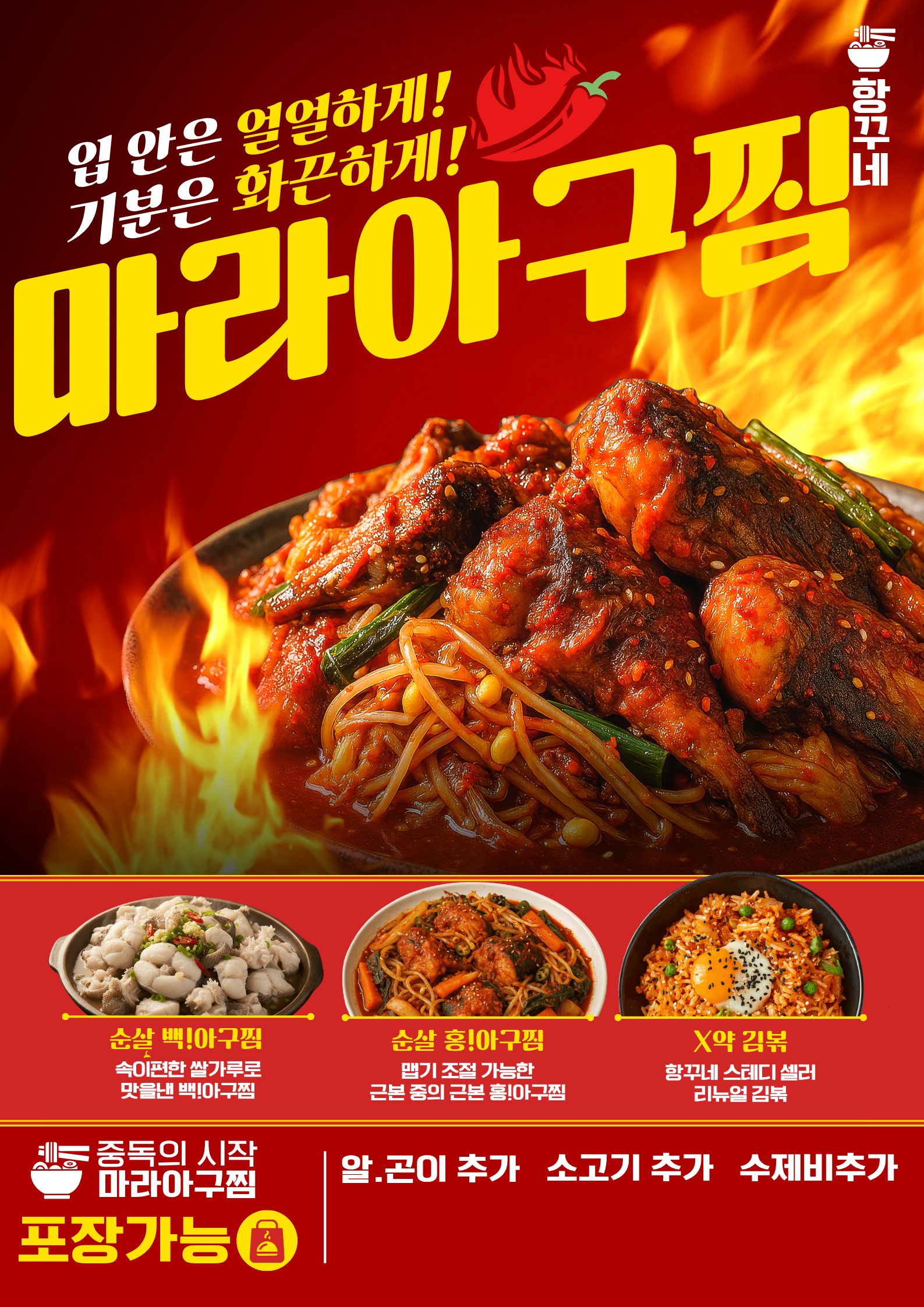 항꾸네조개구이 반려동물 동반 애견카페