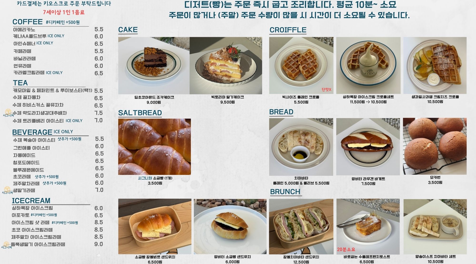 하말 3