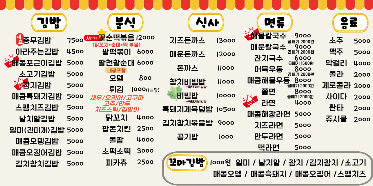 아라주는분식24시