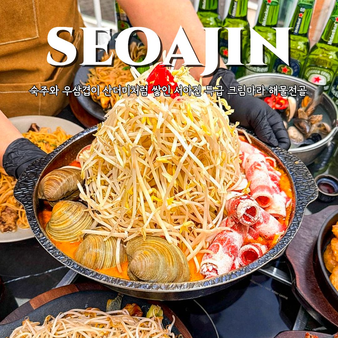 서아진 루프탑 대표 이미지