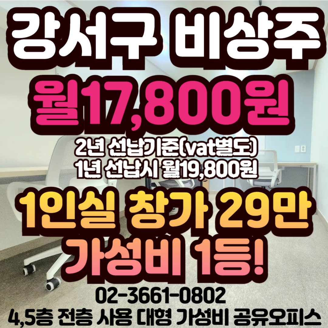 소더비즈 등촌 대표 이미지