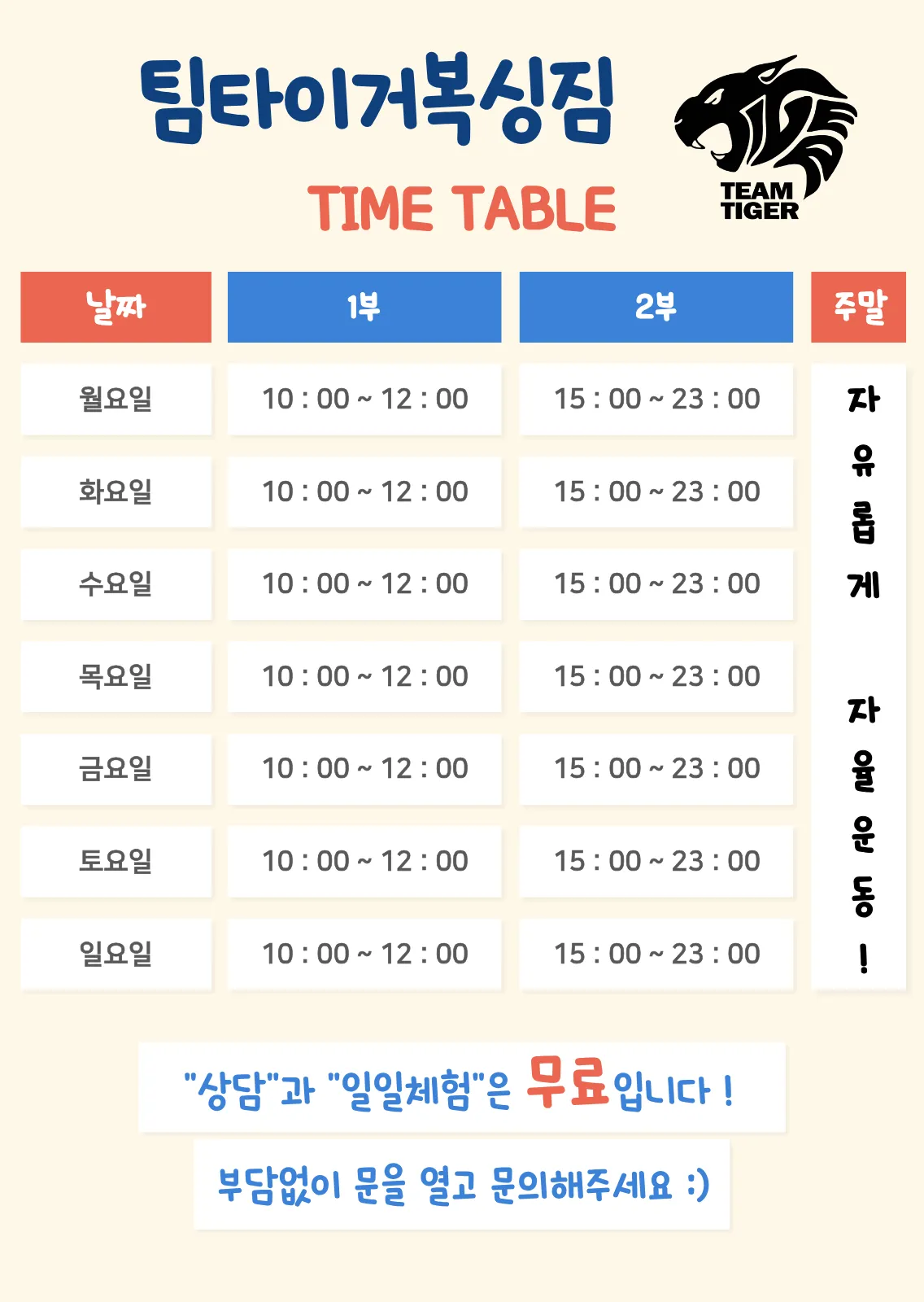 인천 서구 승학로 복싱체육관 검단팀타이거복싱(검암점) 내부 모습 2