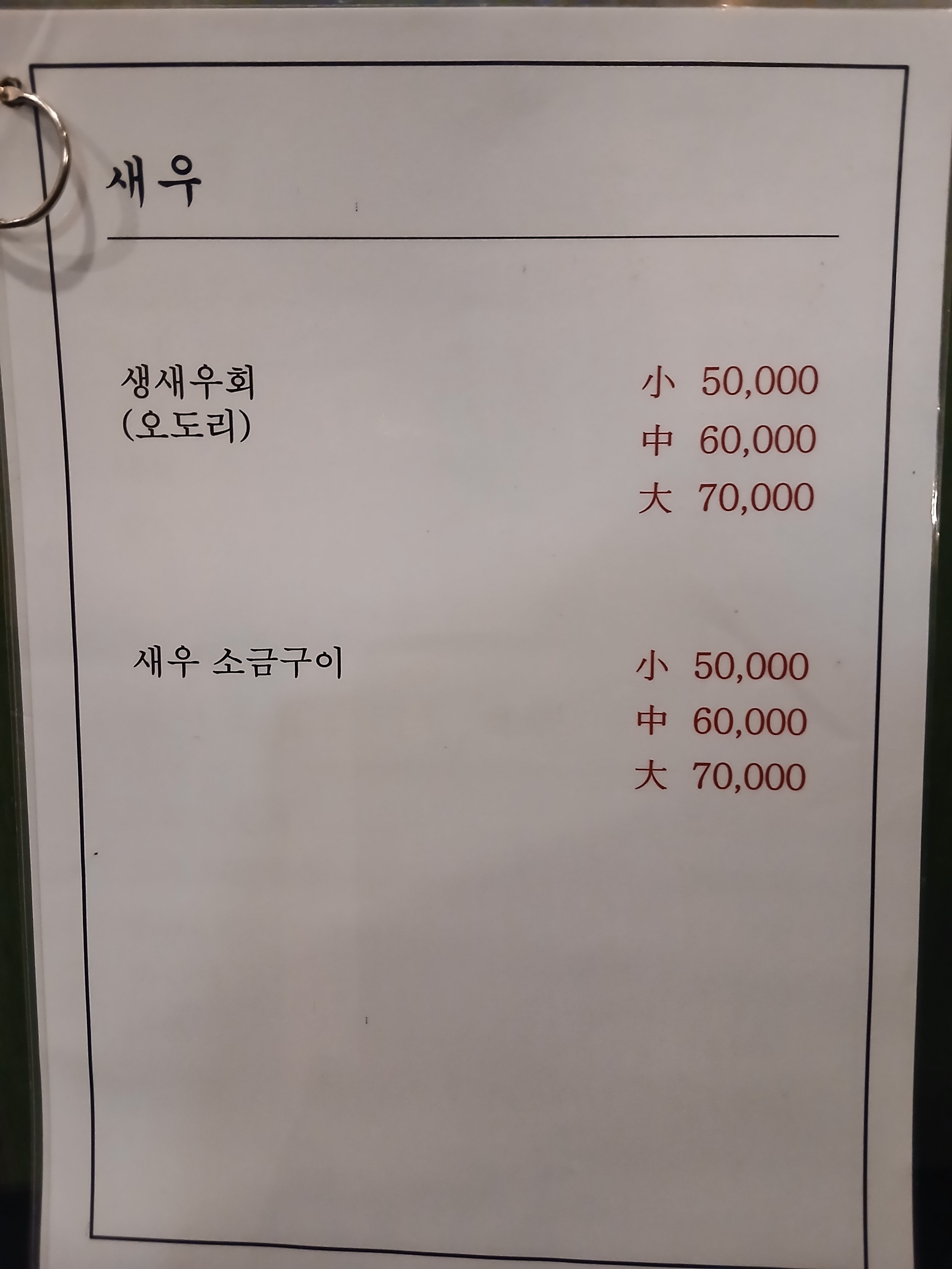 동경회수산 4