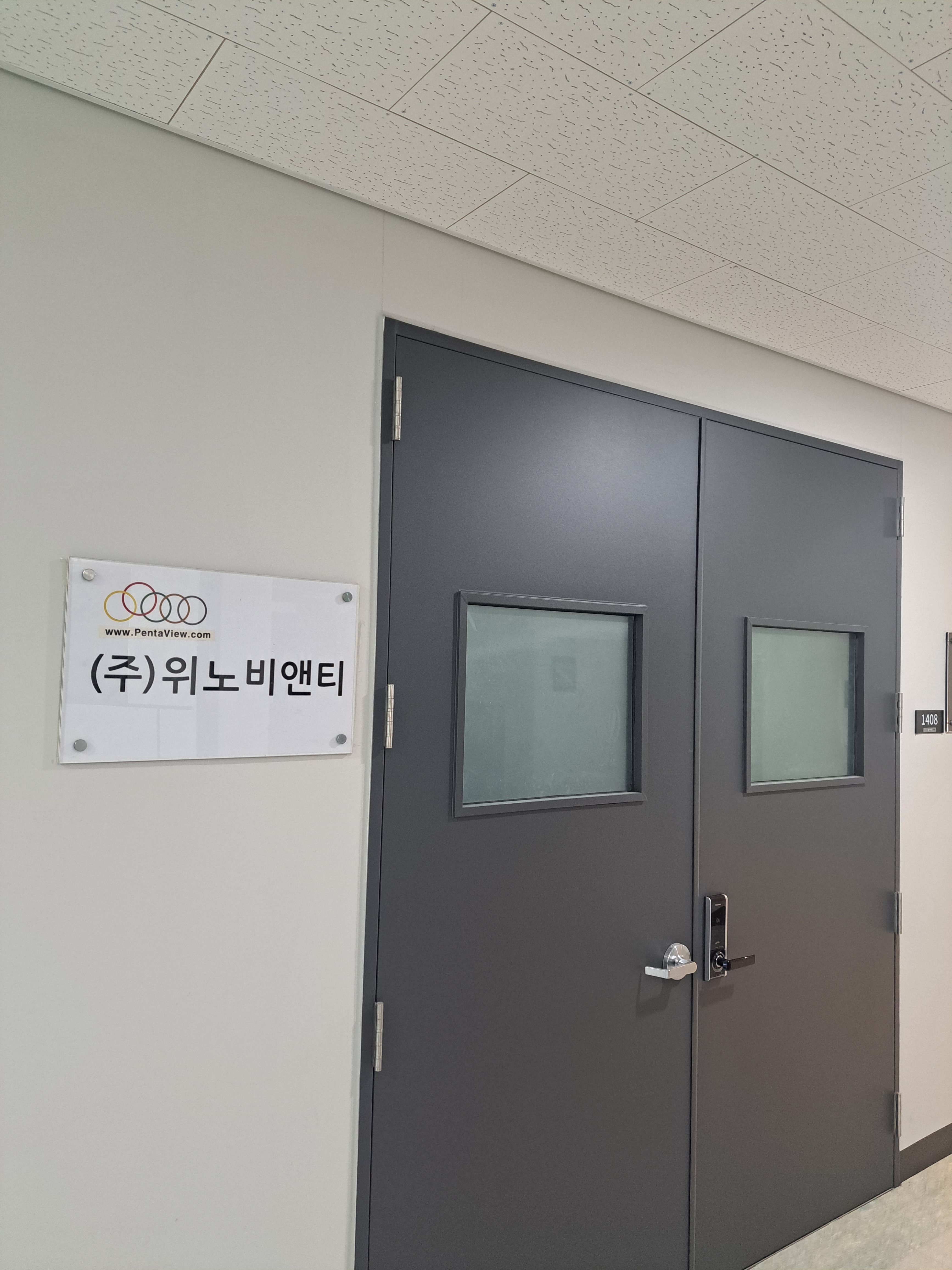 위노비앤티