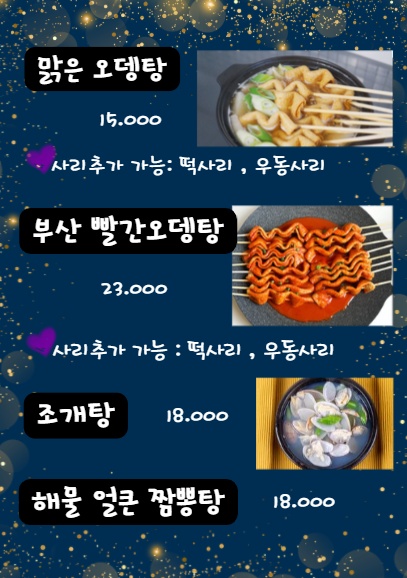 포차n용담갈비찜