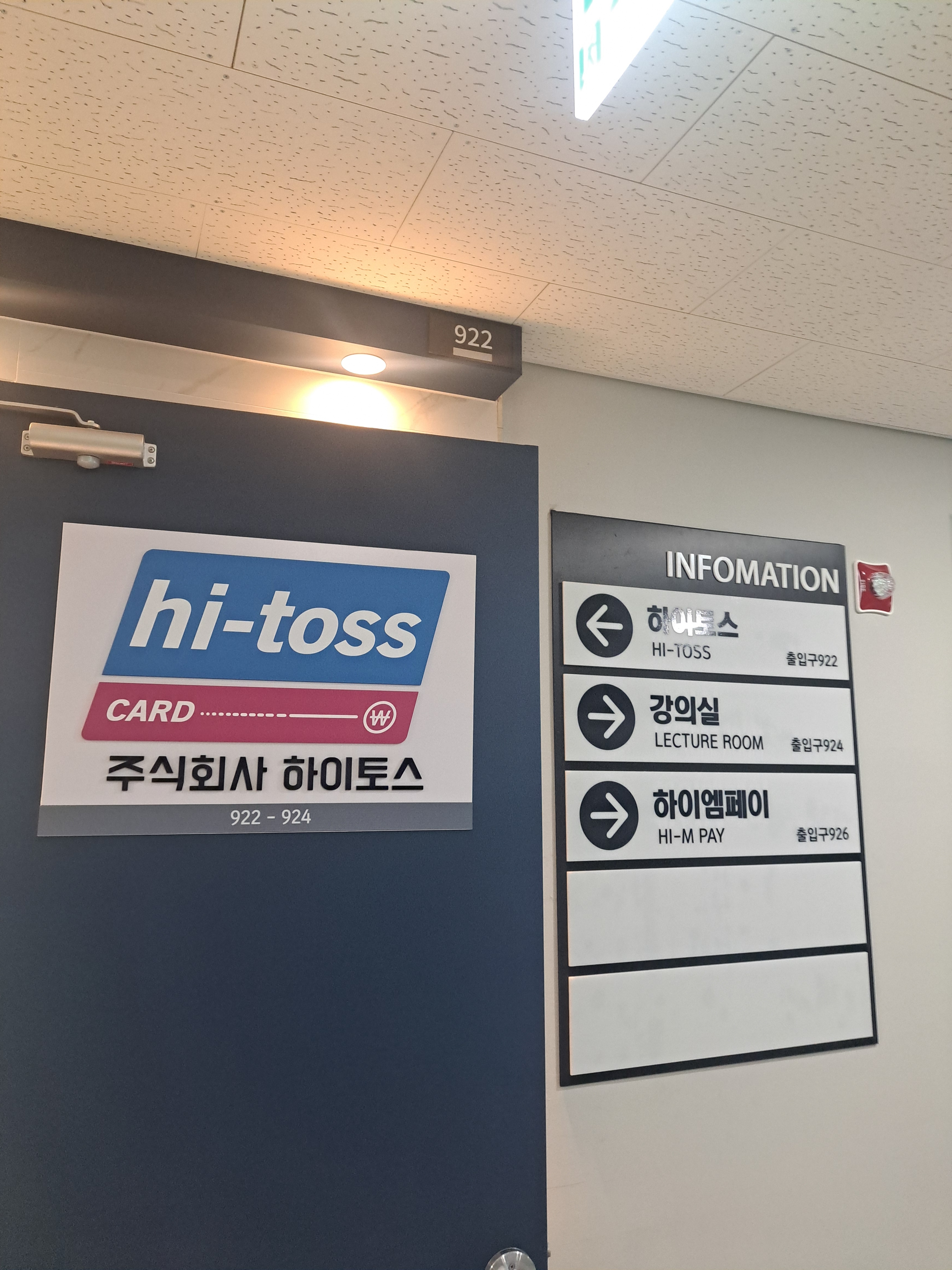 하이토스