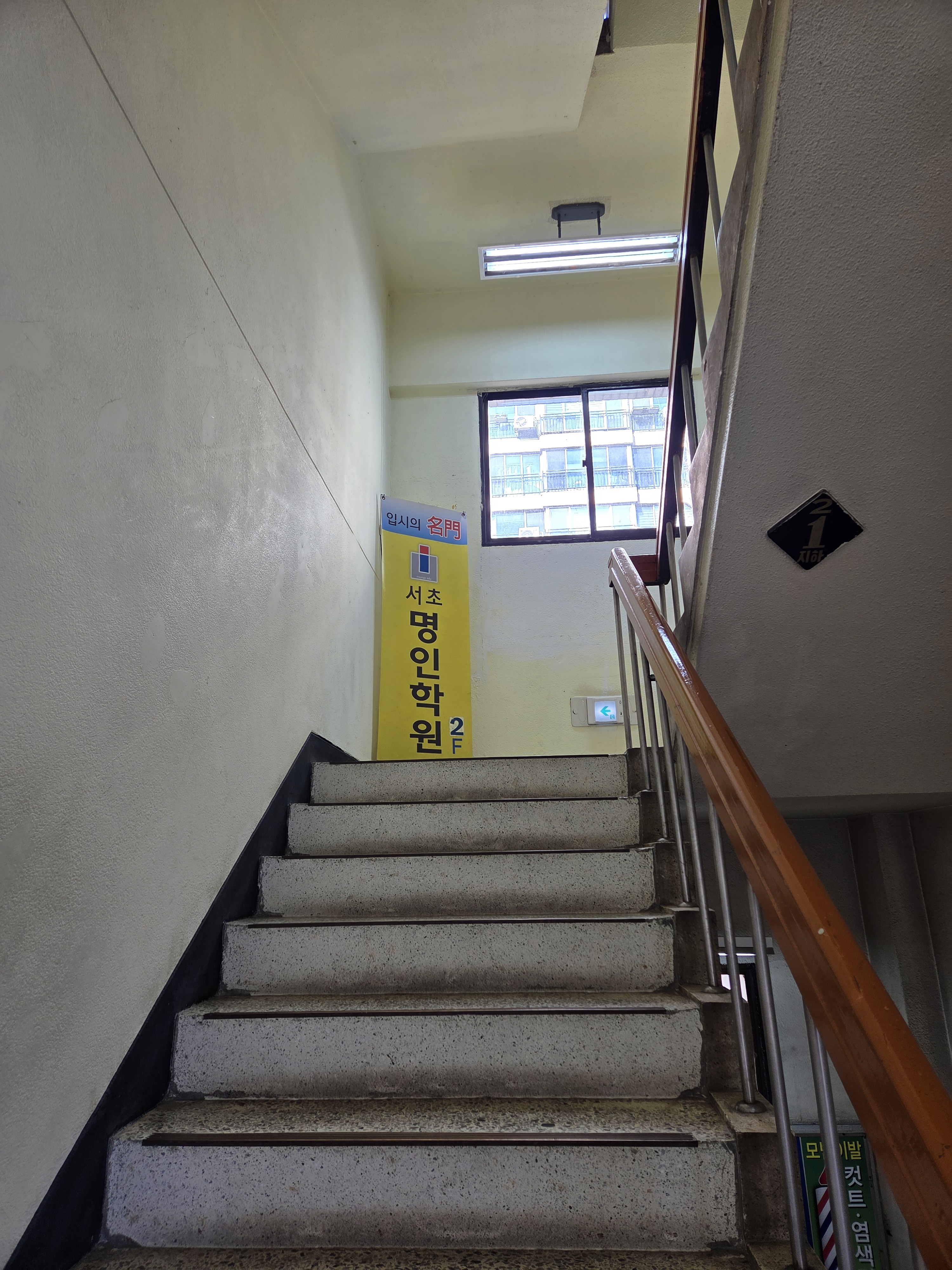 대치명인학원 서초캠퍼스 대표 이미지