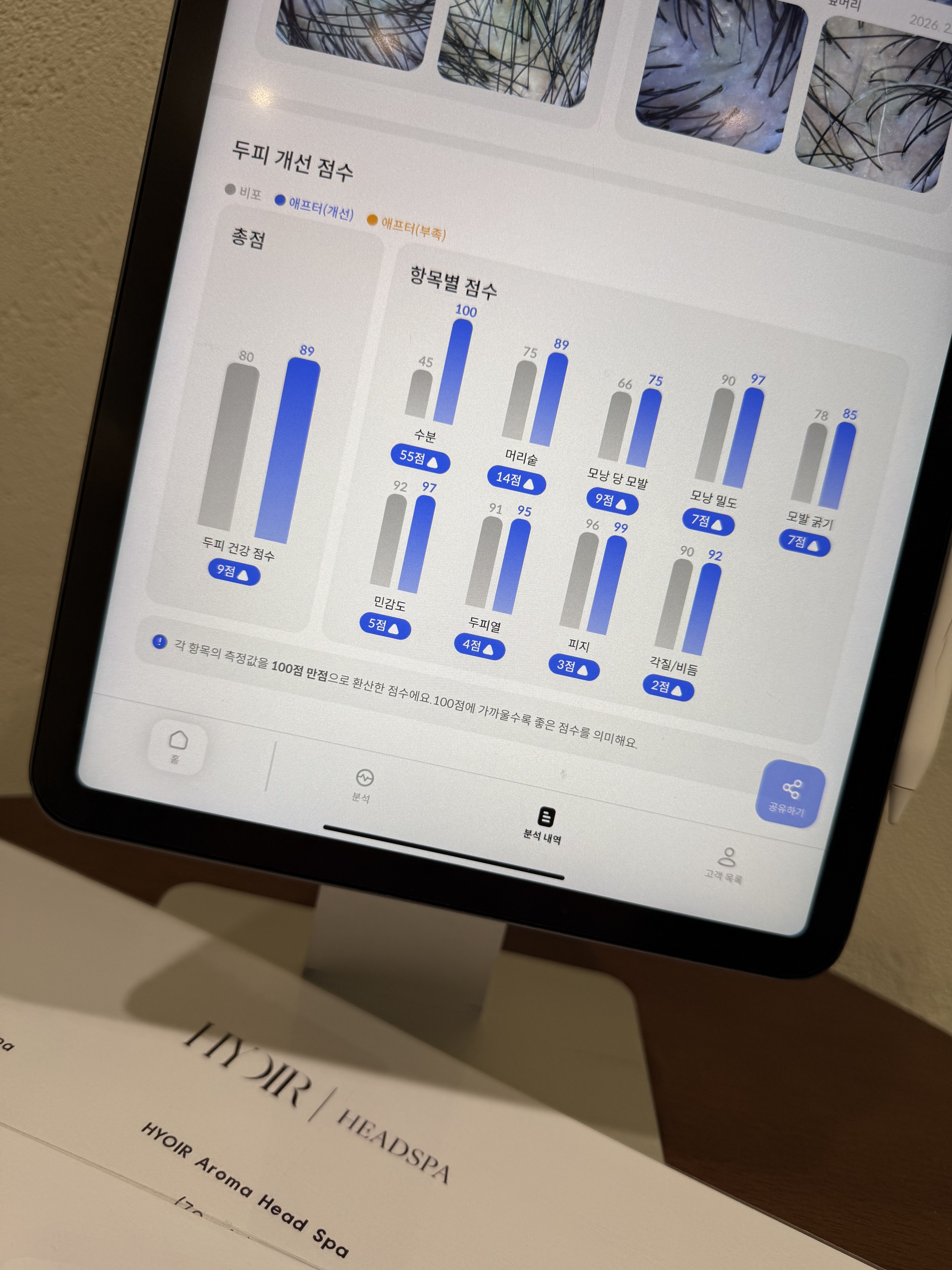 효이르헤드스파 대표 이미지