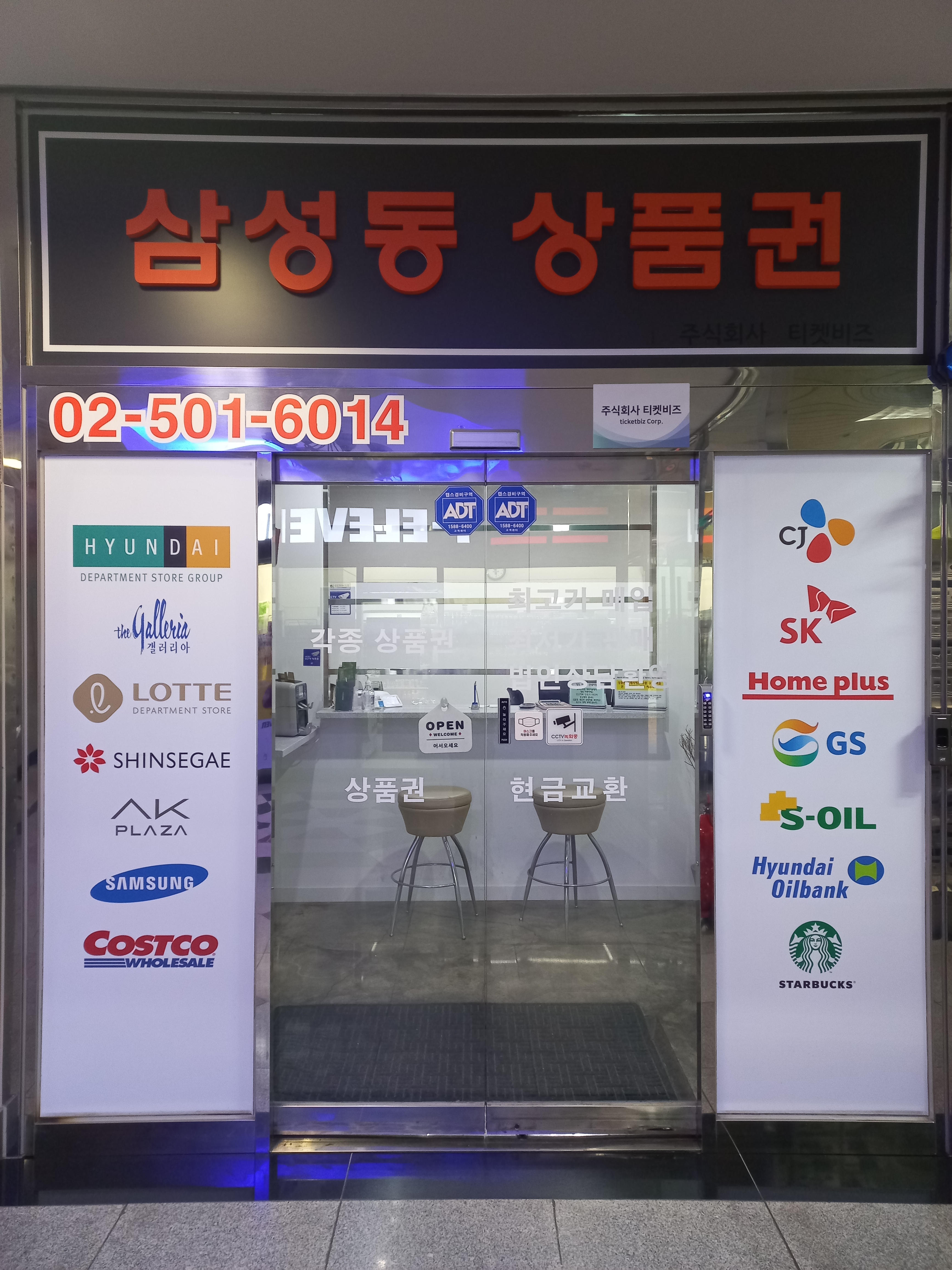 Tiketbijeu (티켓비즈)