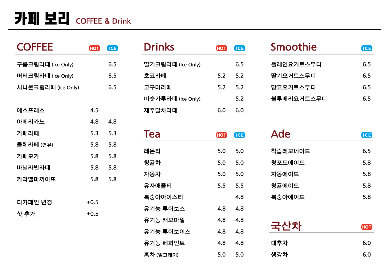 카페보리 반려동물 동반 카페