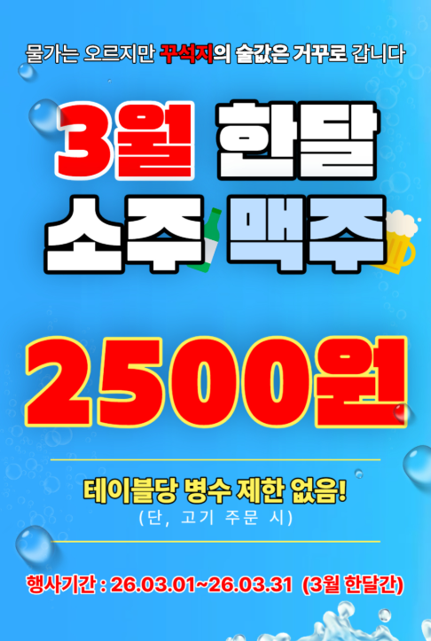 꾸석지돌판한우 광양덕례점