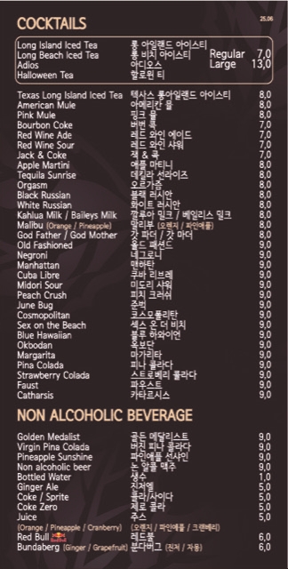 썰스데이파티