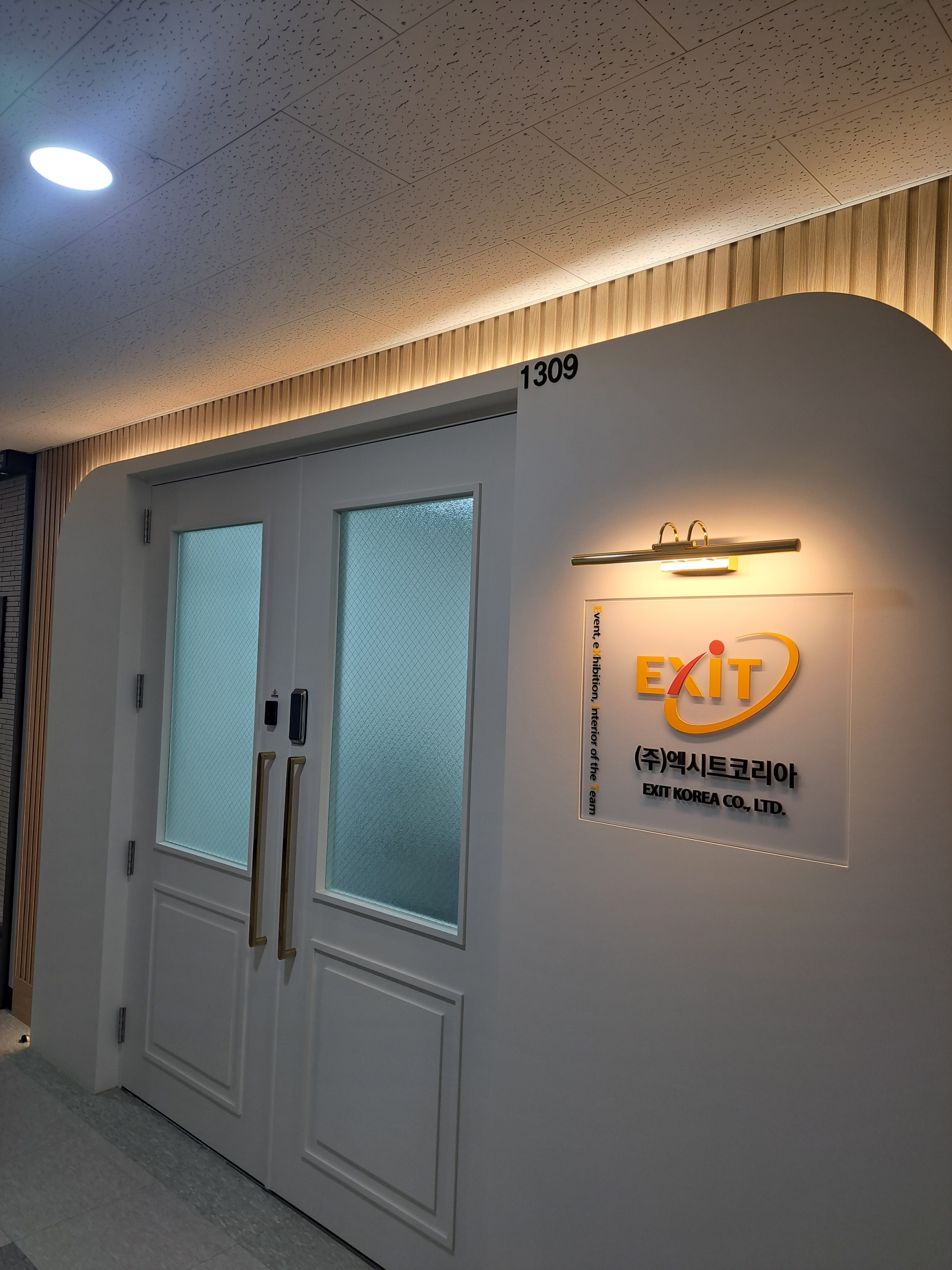 엑시트코리아