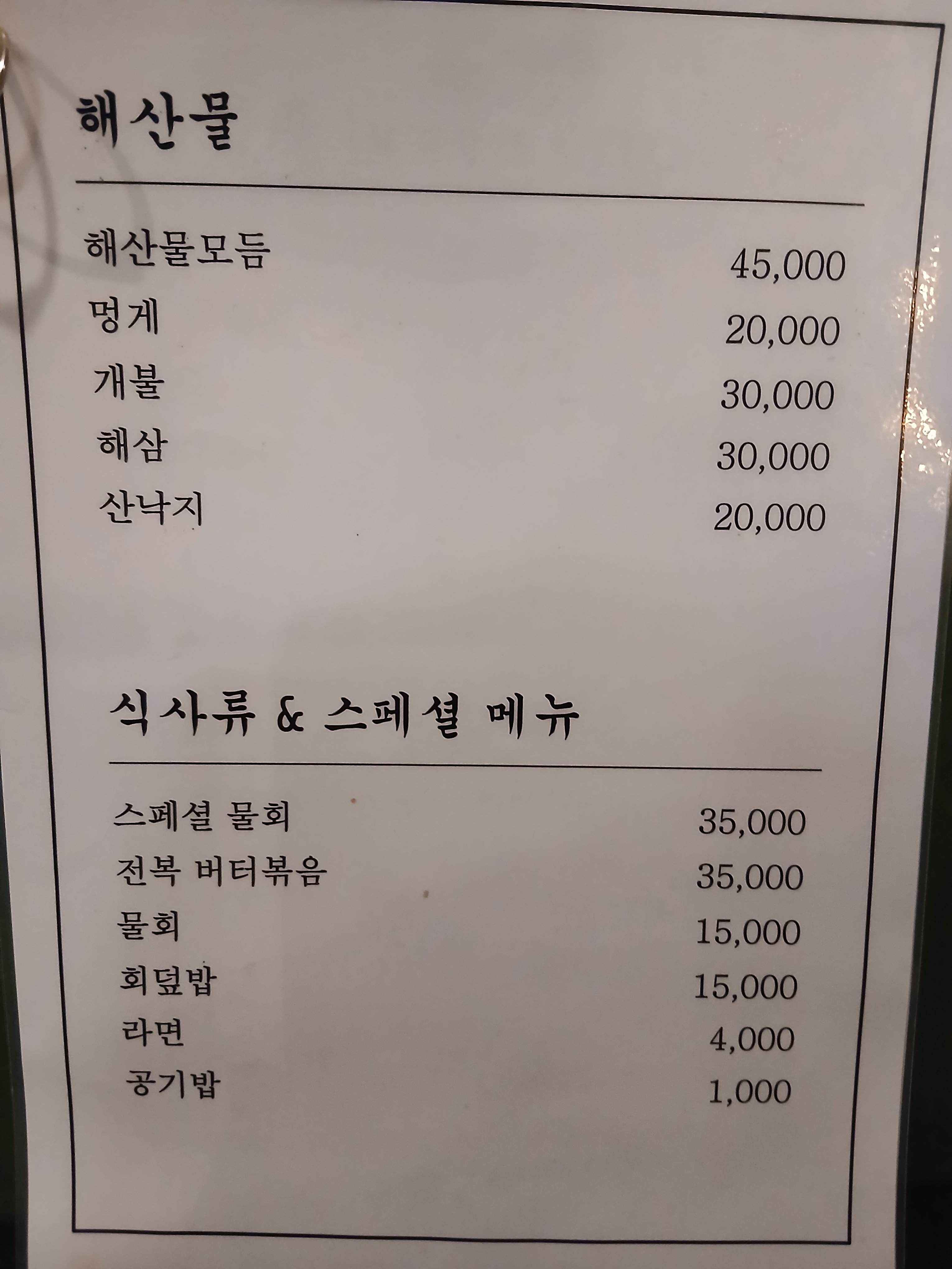 동경회수산 2