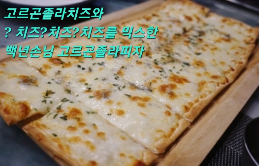 셰프의백년손님