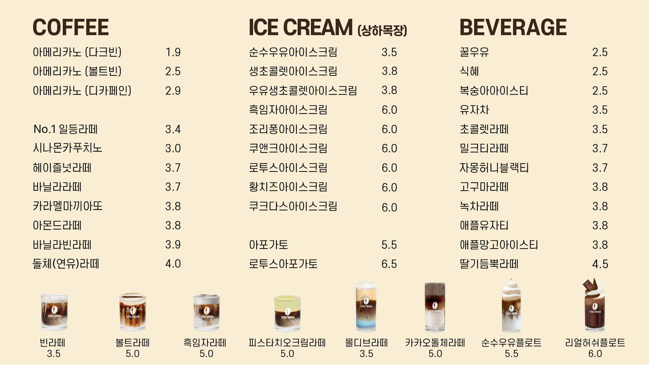 볼트빈 충남도청점 반려동물 동반 애견카페