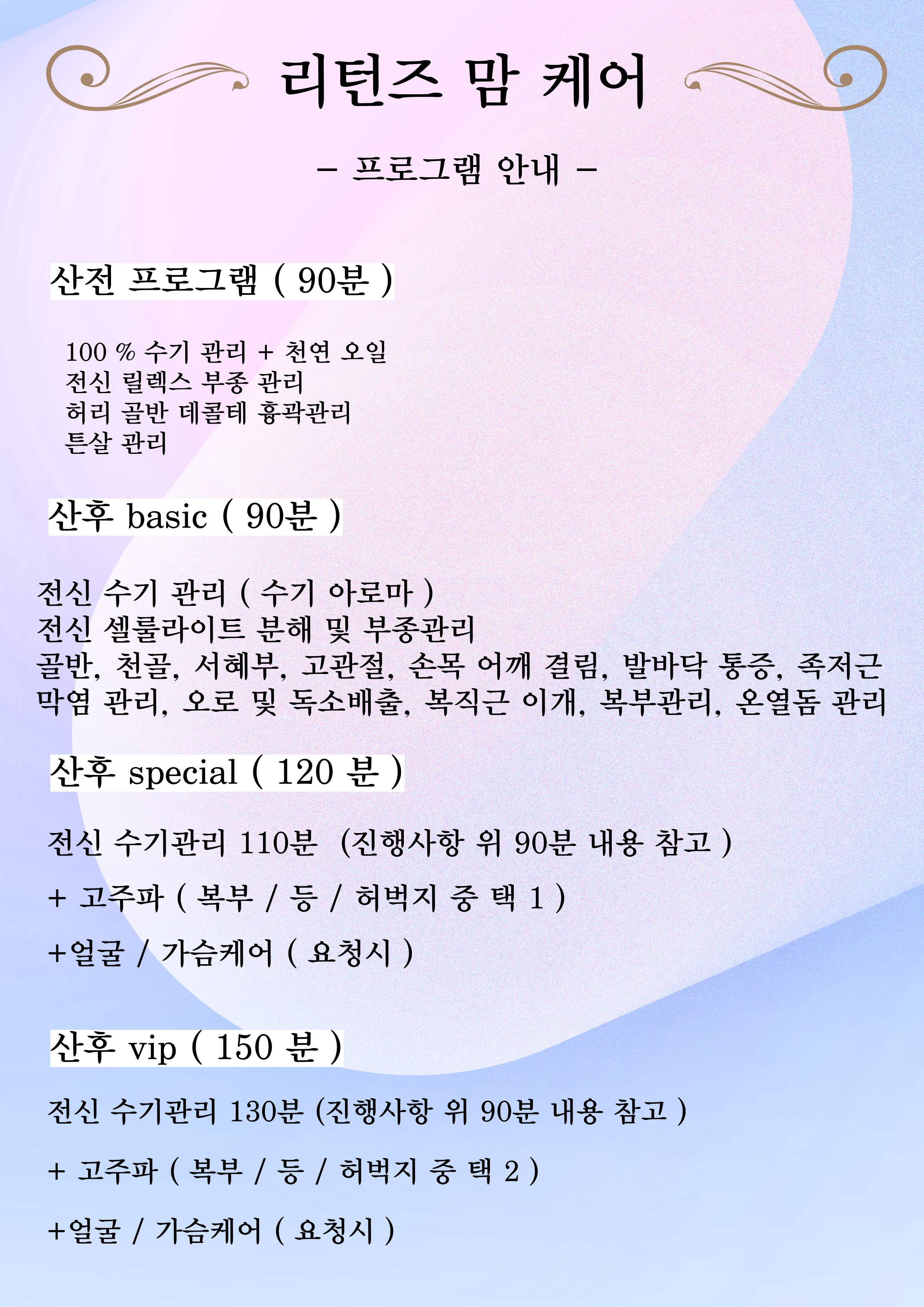 리턴즈맘케어 의정부양주점 photo 3