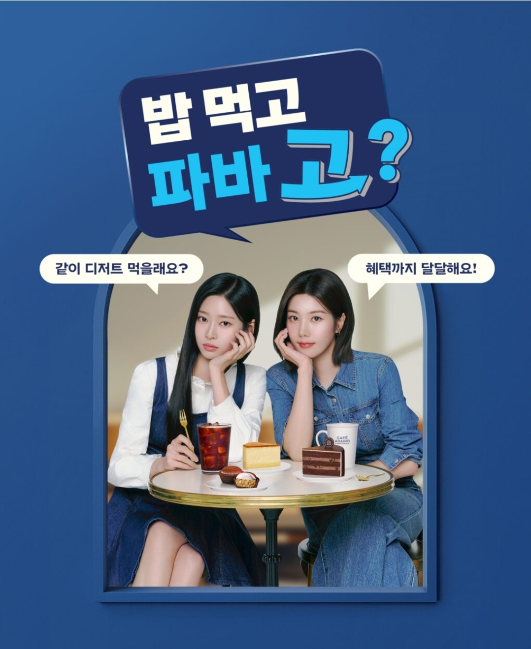 파리바게뜨 의왕역점