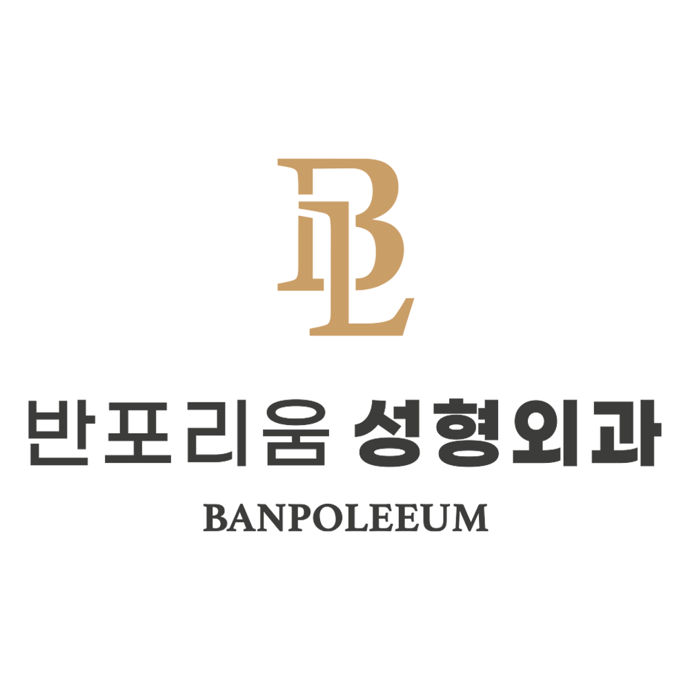 반포리움성형외과 대표 이미지