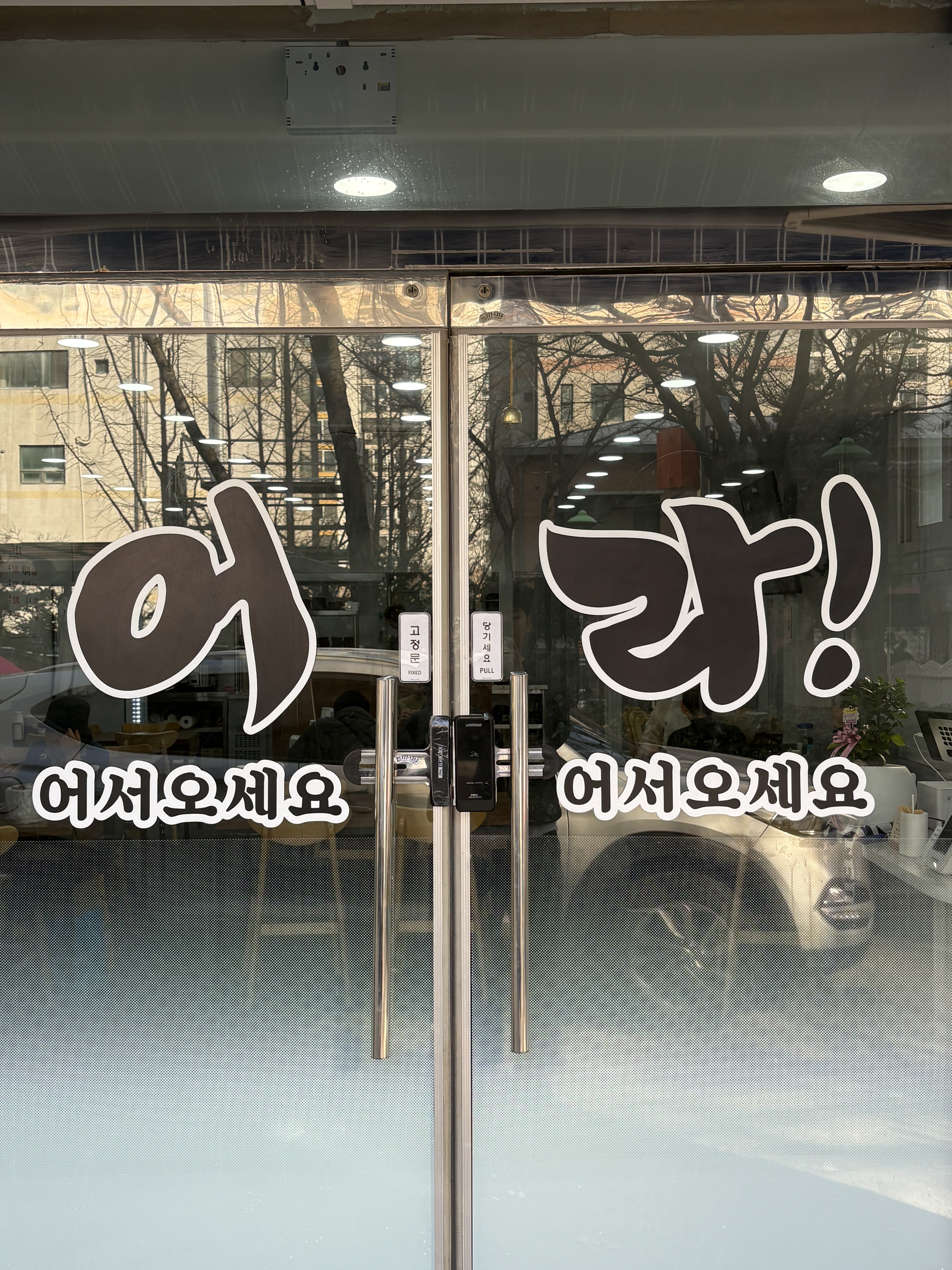 어라 해물칼국수