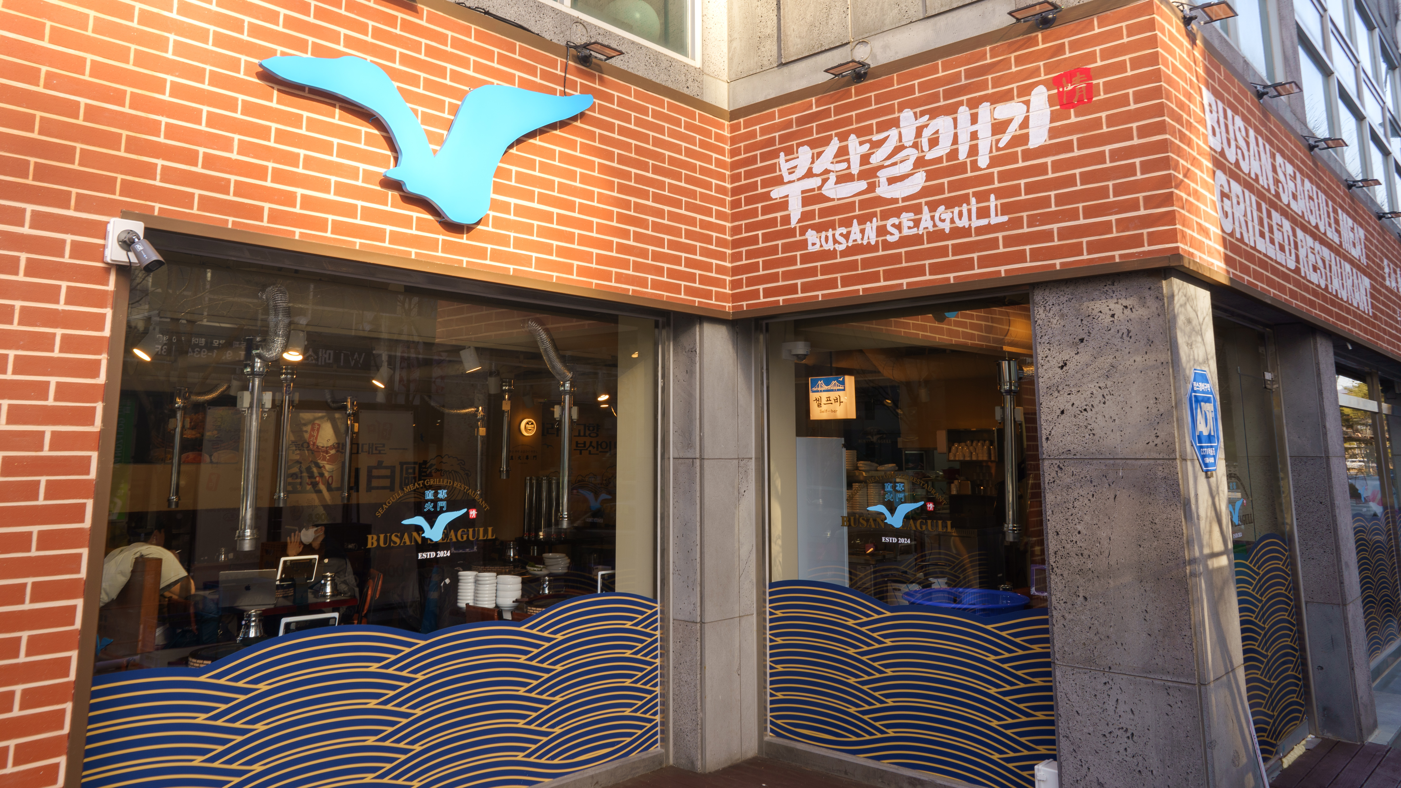 부산갈매기 대전관평점