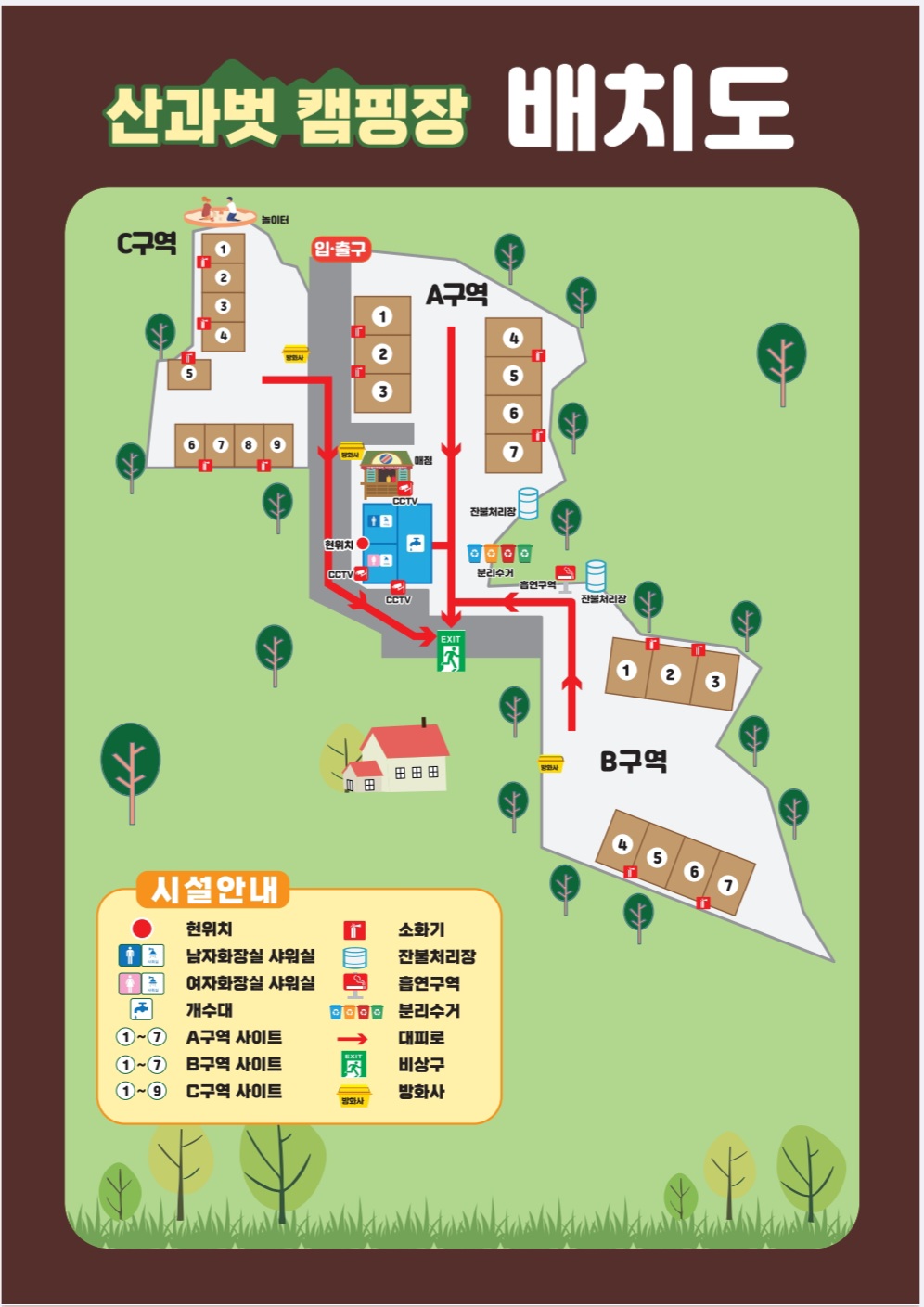 산과 벗 캠핑장