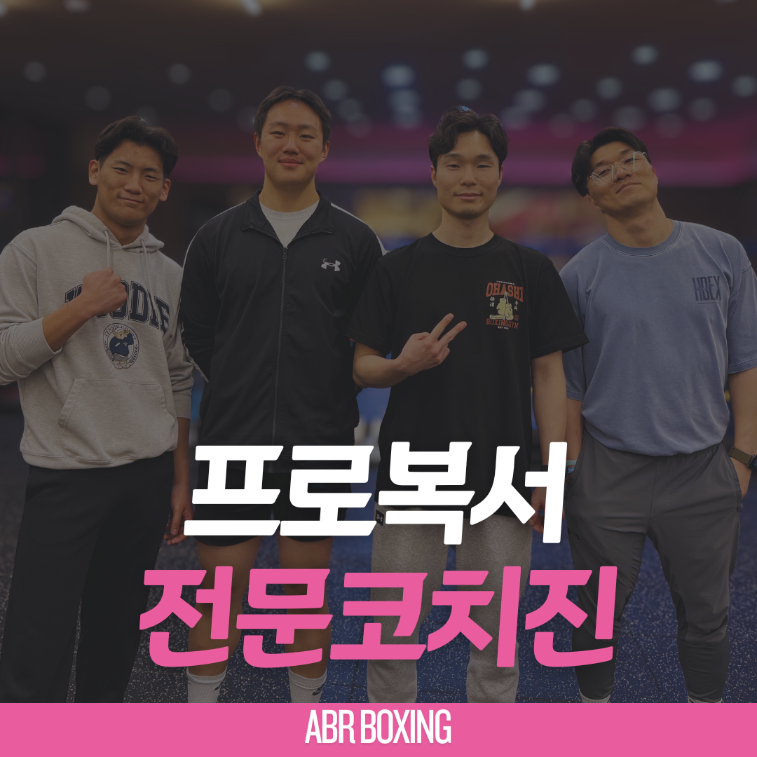 경상남도 창원시 진해구 복싱체육관 올바른복싱 내부 모습 3