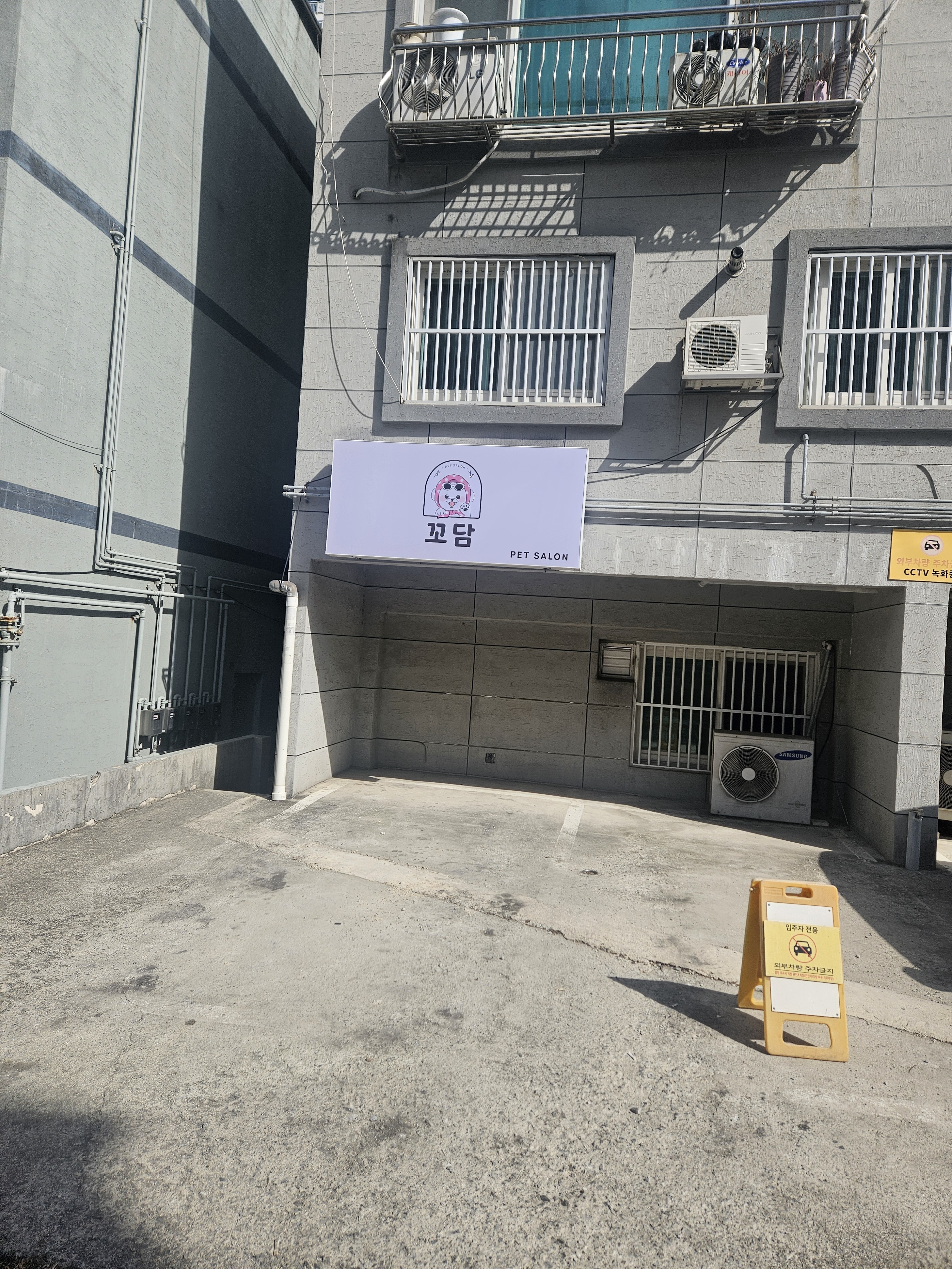 꼬담 대표 이미지