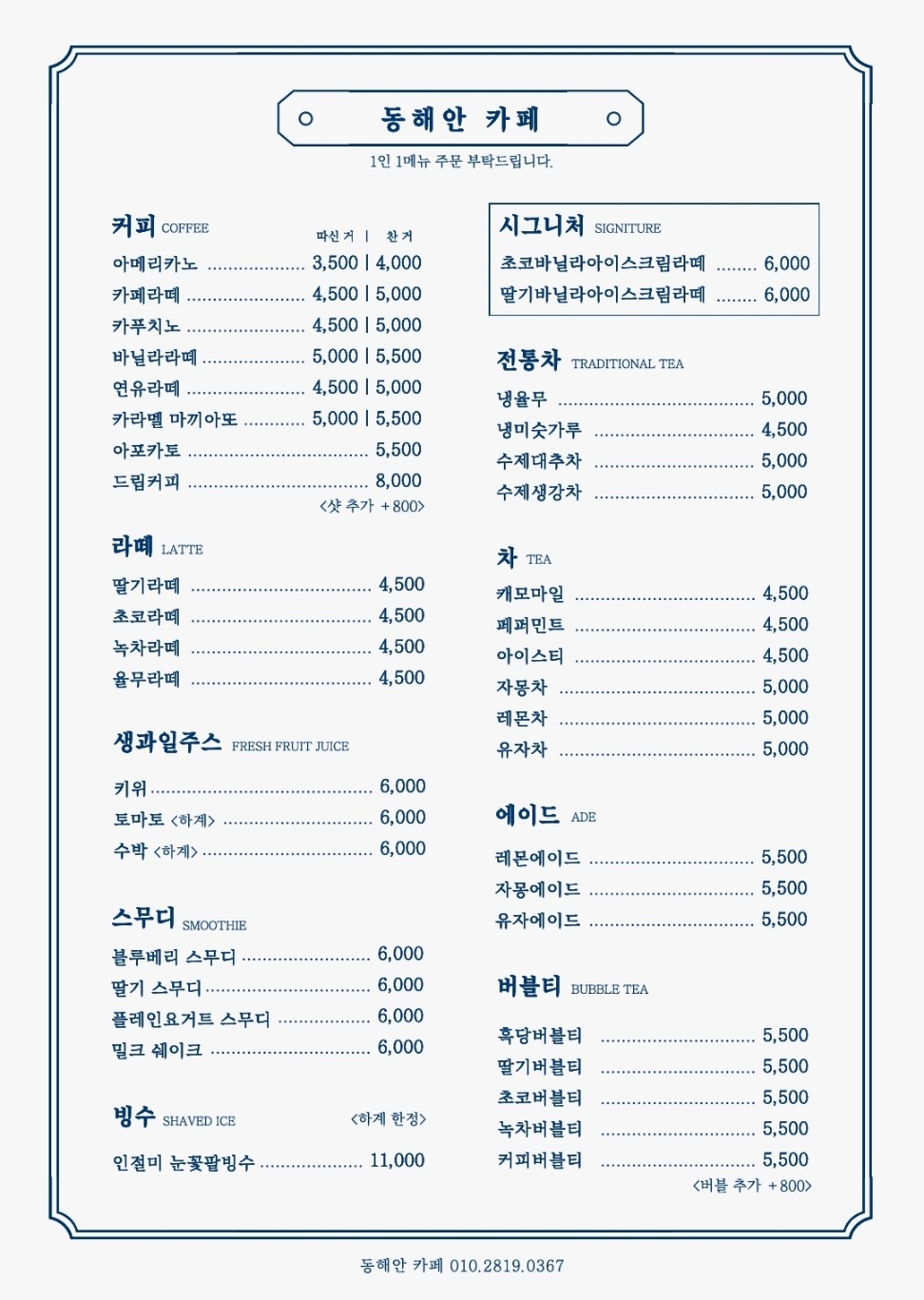 동해형씨 강원 애견카페