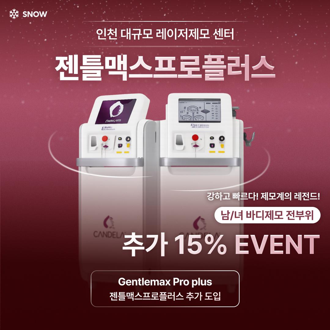 스노우의원 인천검단점 대표 이미지