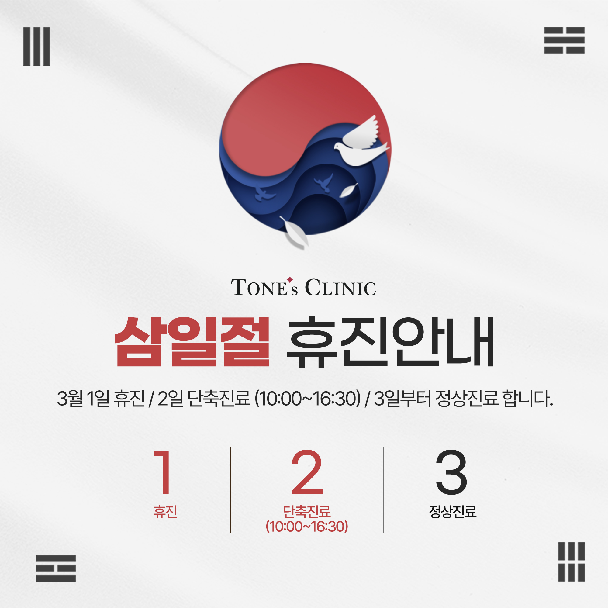 톤즈의원 분당 사진 1