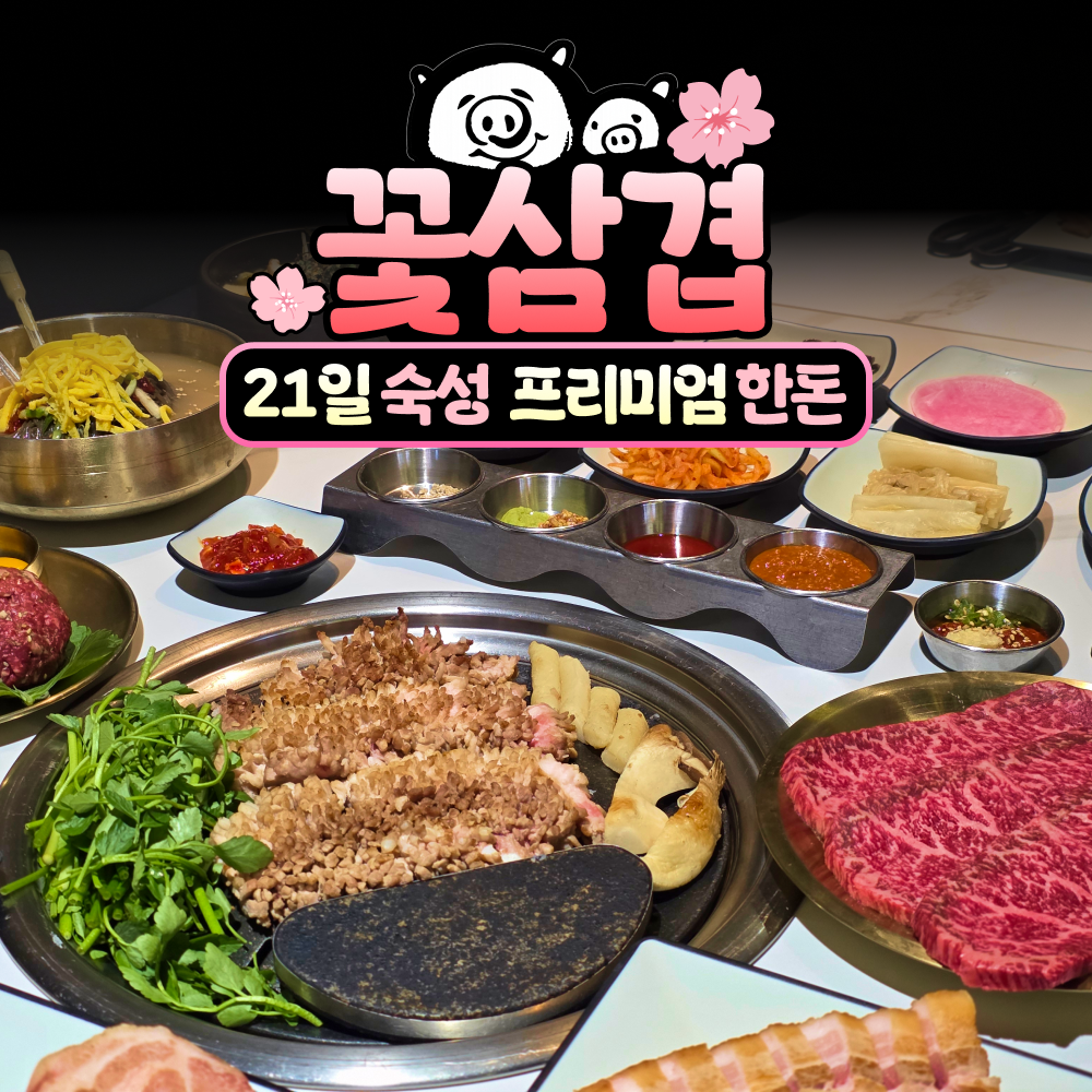 미락 탕정 본점