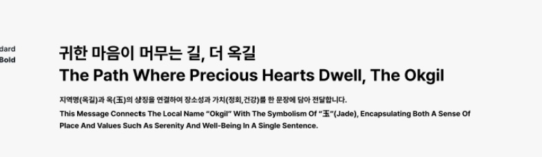 더 옥길