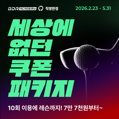 GDR아카데미 서대문 충정로점 대표 이미지