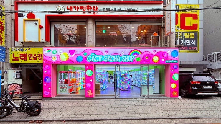 캑티 가챠샵 고대점 매장 사진