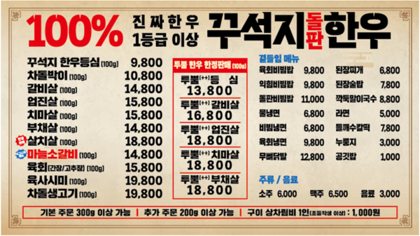 꾸석지 돌판한우 강남점