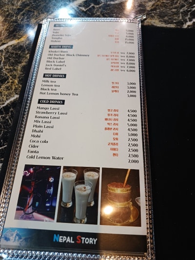 네팔스토리