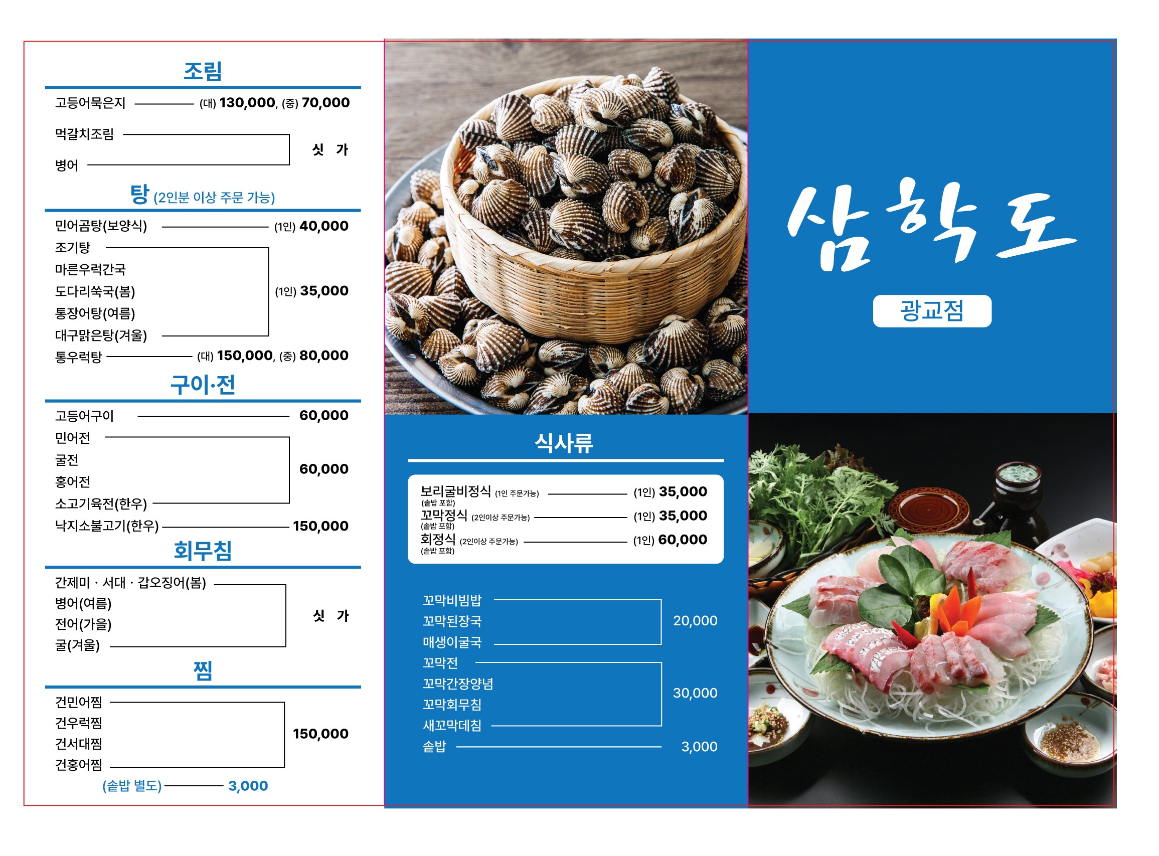 삼학도 광교점 사진 5