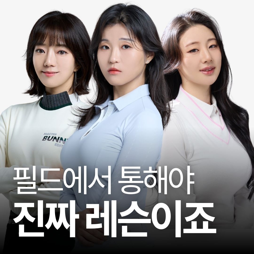 구찌골프스튜디오