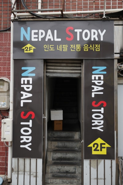 네팔스토리