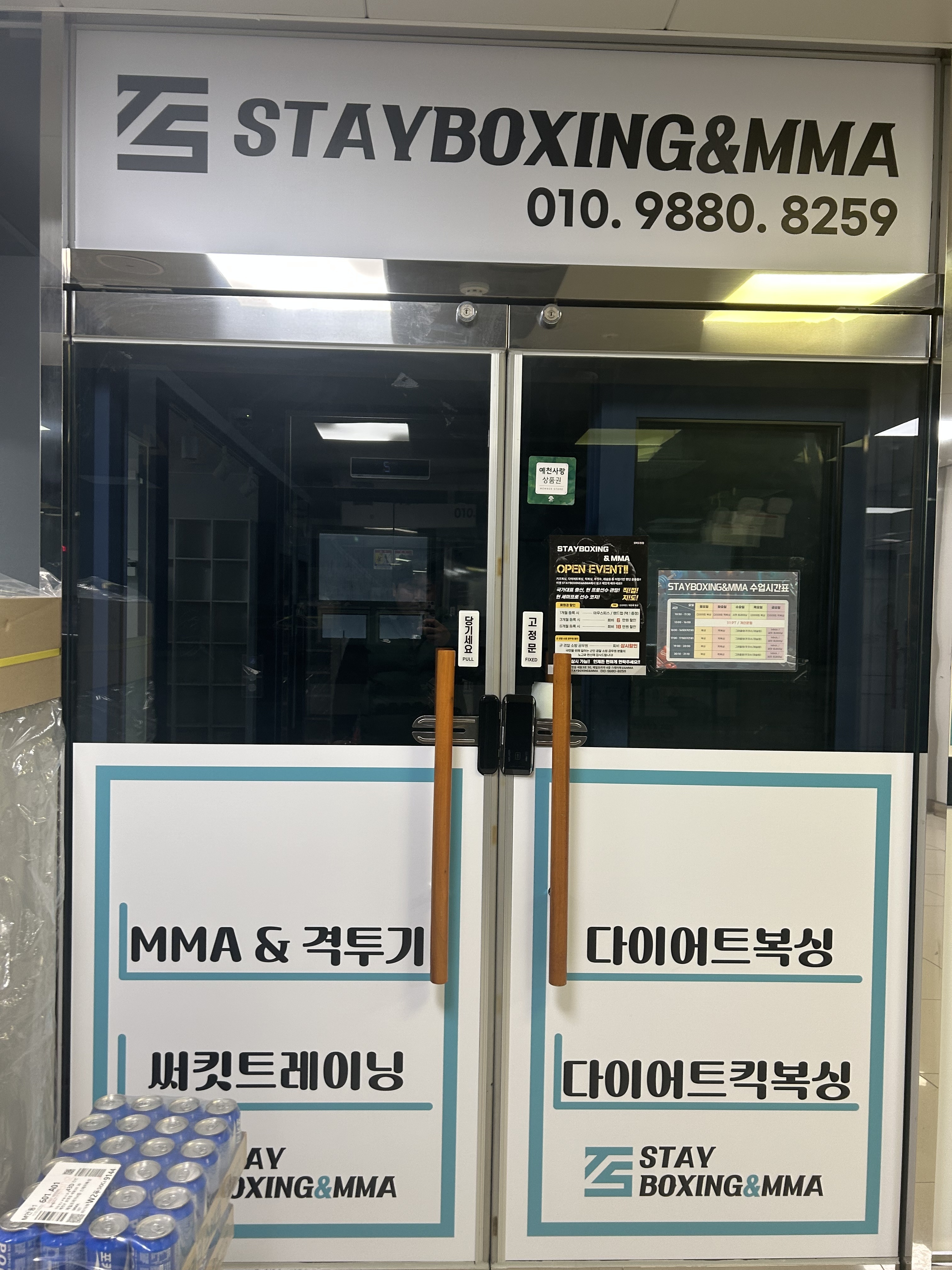 경상북도 예천군 호명읍 복싱체육관 STAY BOXING & MMA 내부 모습 5