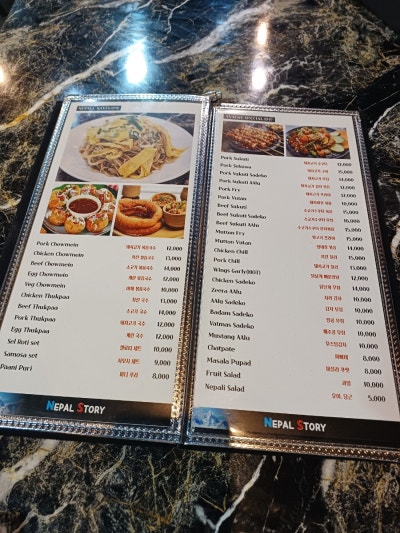 네팔스토리